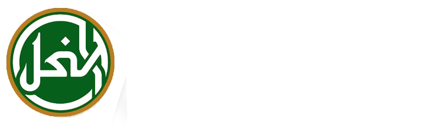 Jurnal An-Nahl